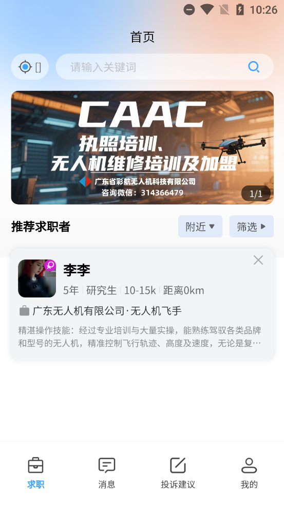 ʺƸְƽ̨app°v1.0.1 ٷ