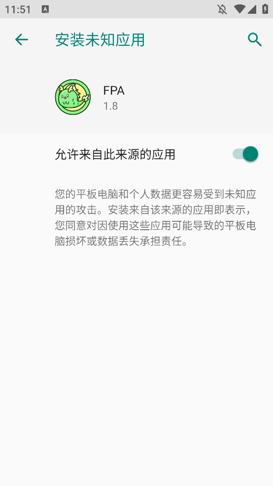 FPAģapp׿v1.8 °