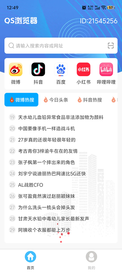 QSapp°v1.0.2 ֻ