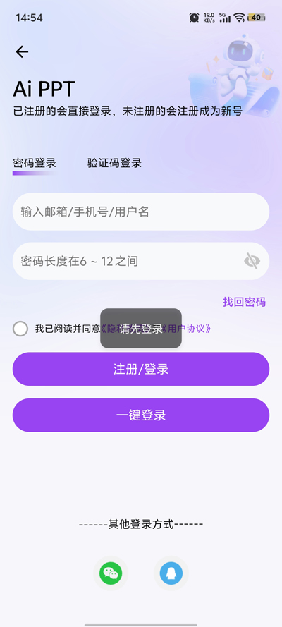 ߽AIPPTٷv1.0.6 Ѫ