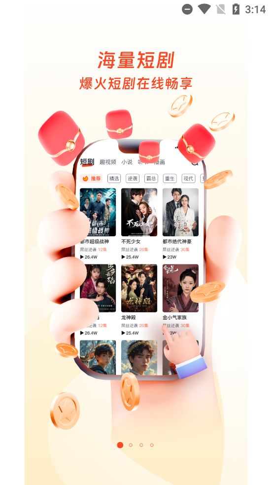ɽӳapp°v2.2.5 Ѱ