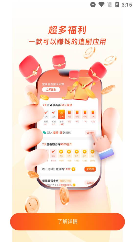 ɽӳapp°v2.2.5 Ѱ