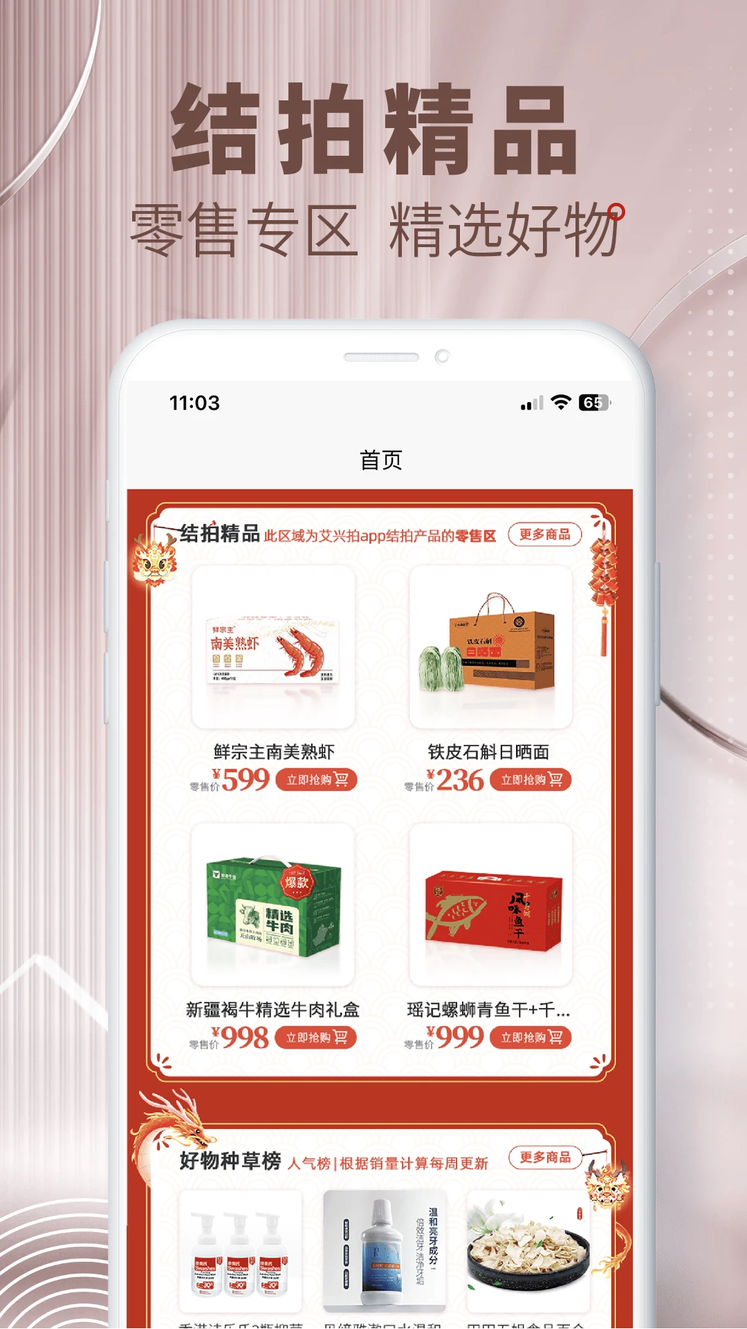 ˺app°v3.9.4 ׿