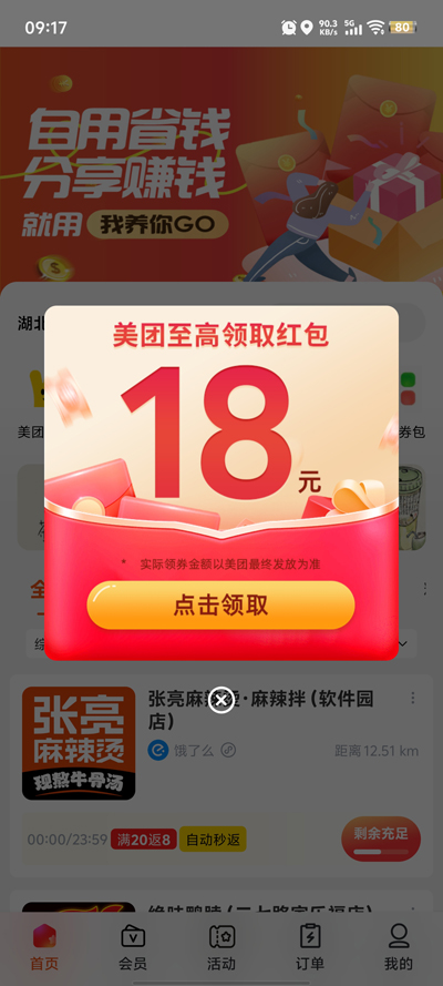 GOapp°v1.0.1 ٷ