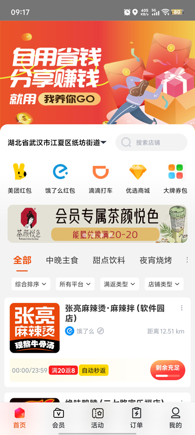 GOapp°v1.0.1 ٷ