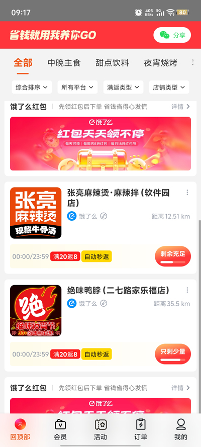 GOapp°v1.0.1 ٷ