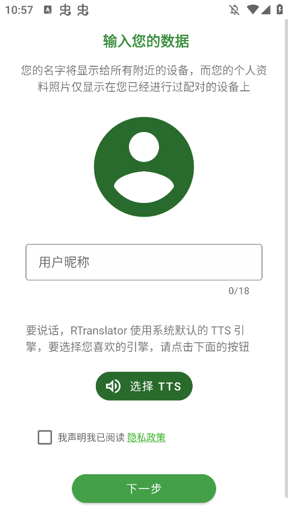 RTranslatorİv2.1.4 °