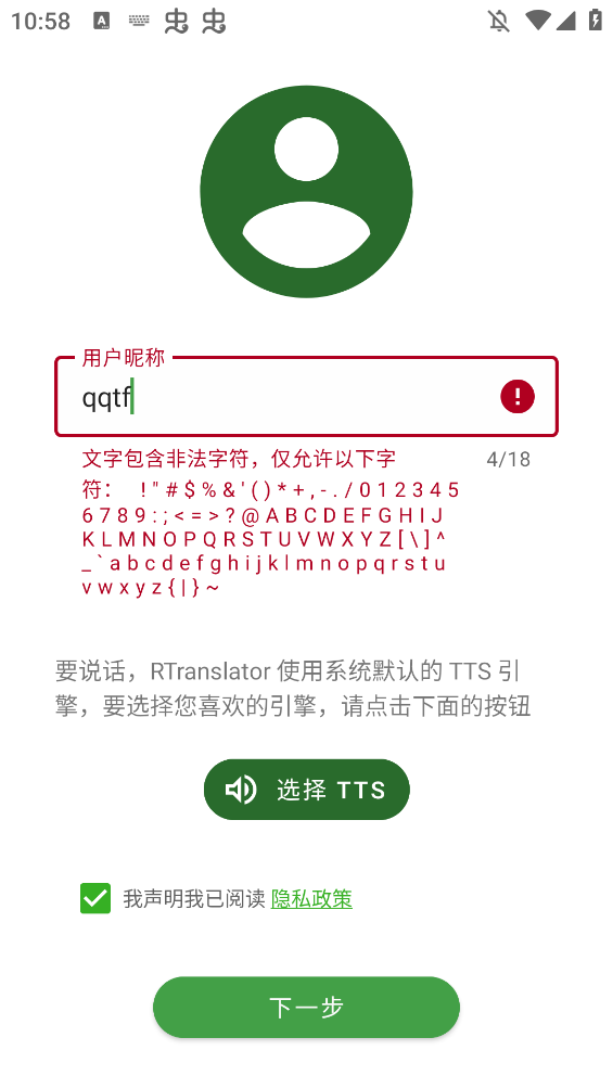 RTranslatorİv2.1.4 °