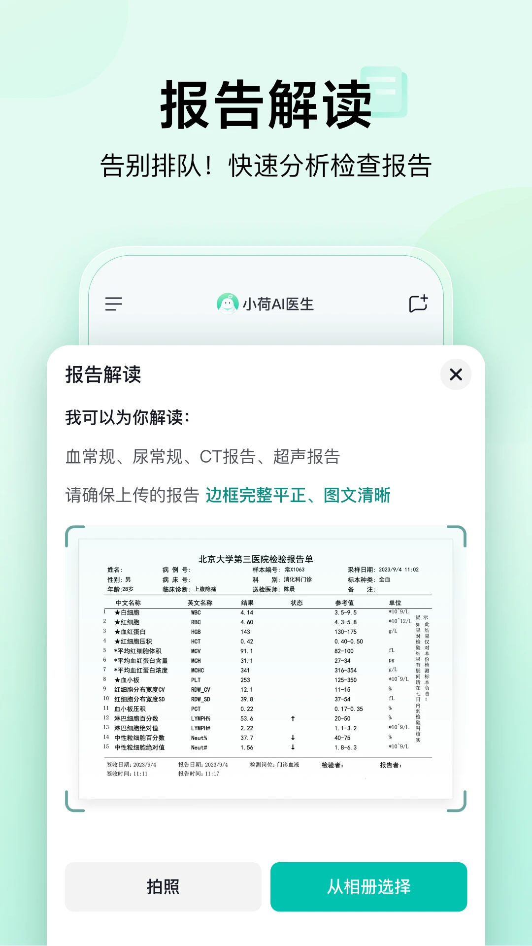 СAIҽapp°v1.1.0 ٷ