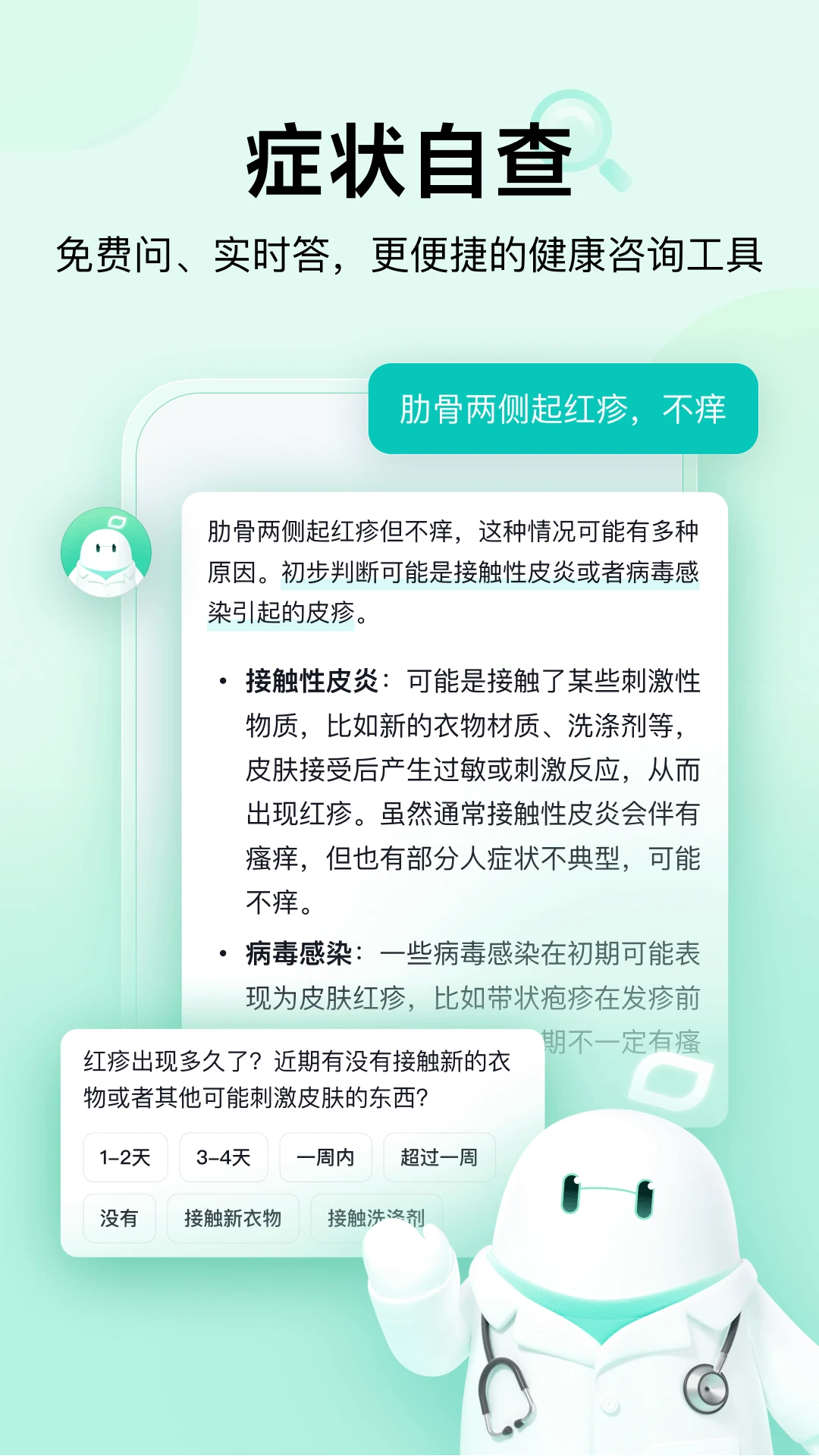 СAIҽapp°v1.1.0 ٷ