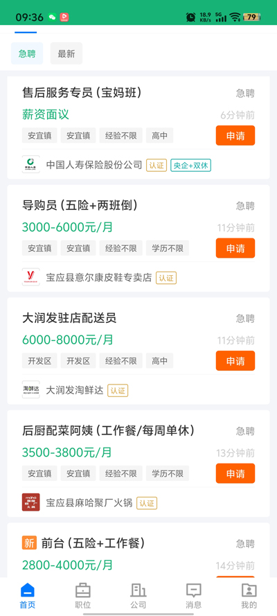 ӦֱƸapp°v2.9.8 ֻ