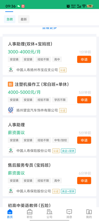 ӦֱƸapp°v2.9.8 ֻ