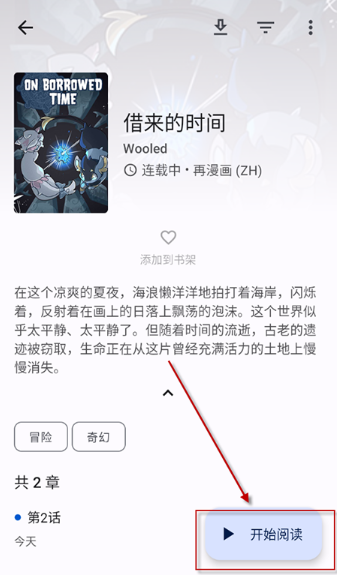 2.7汾