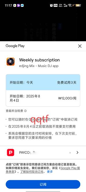 edjingmix°汾