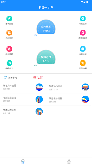 ݿĿһ2025ȫģ⿼app