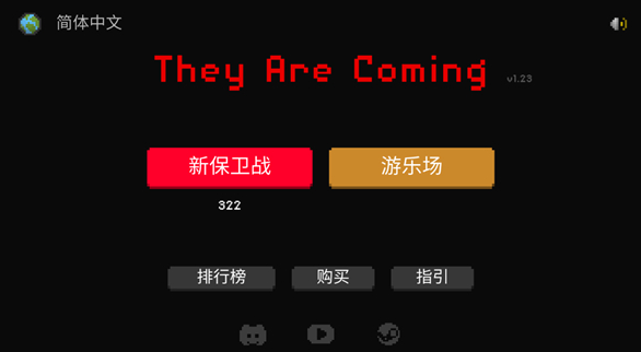ʬ2025°(They Are Coming)