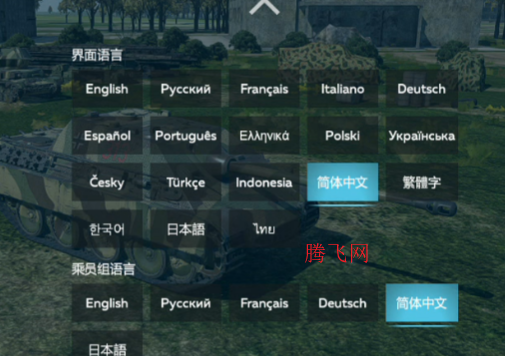 սιٷWar Thunder Mobile(սιʷ)
