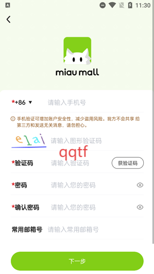 miaumallձƽ̨App