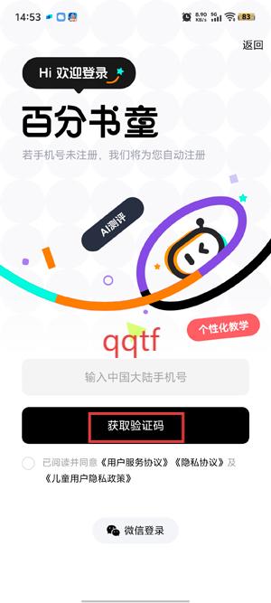 ٷͯappٷ