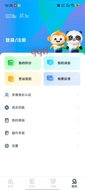 ɶͨapp°