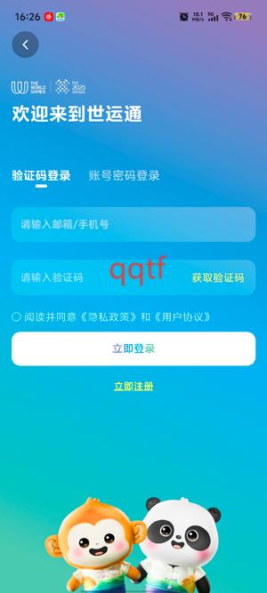 ɶͨapp°