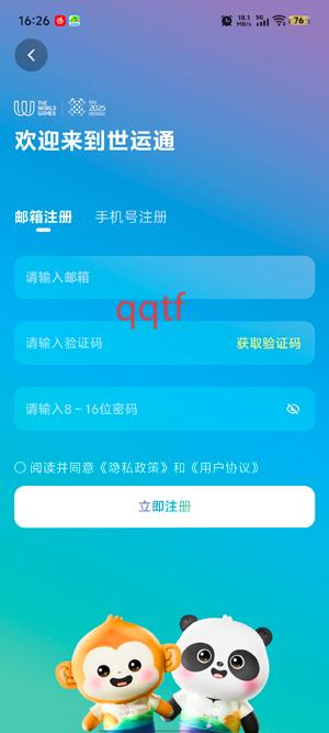 ɶͨapp°