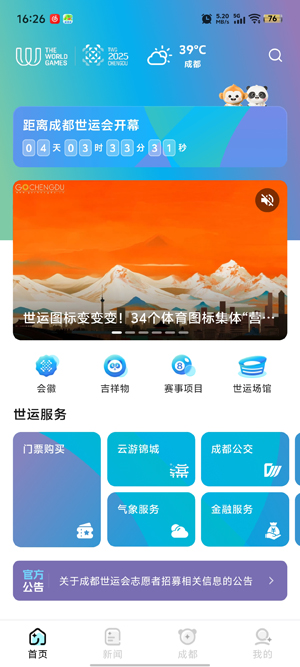 ɶͨapp°
