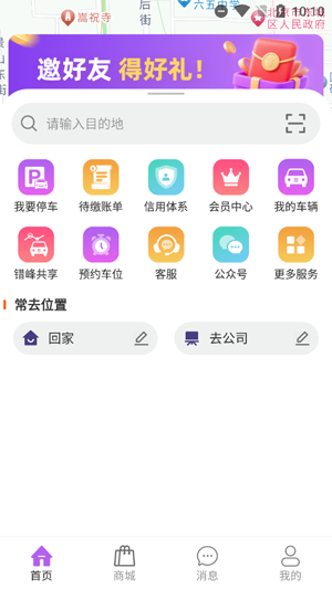 ͣƼapp°
