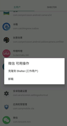 Shelter࿪appֻ