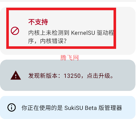 Sukisu uitra appֻ
