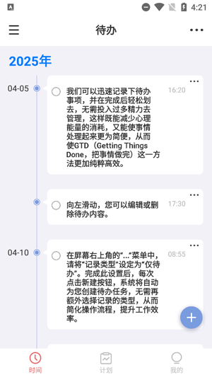 ʱ嵥app°