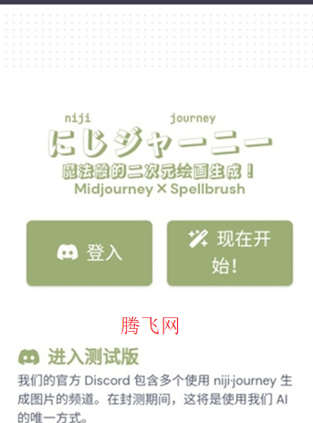 Nijijourneyٷapp