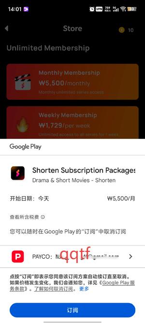 Shorten̾app°