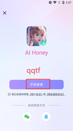 AI Honey°汾