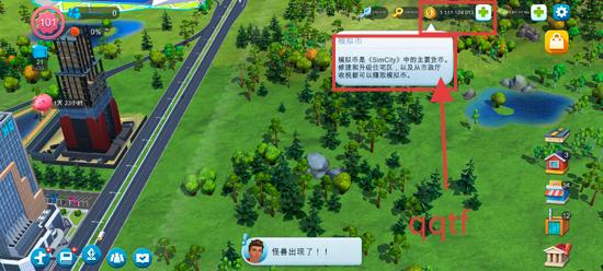 ģԴ(SimCity)