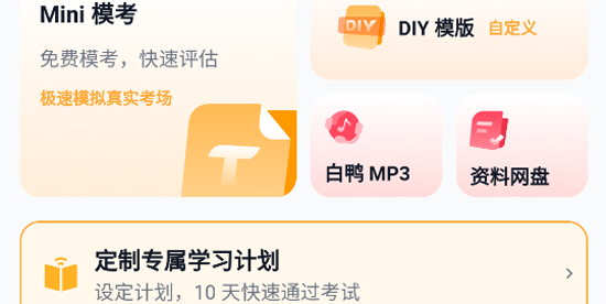 ѼPTEapp°
