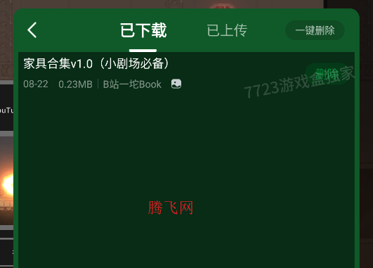 ˮֳ7723ģ