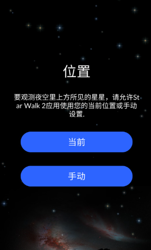 Star Walk 2׿°汾