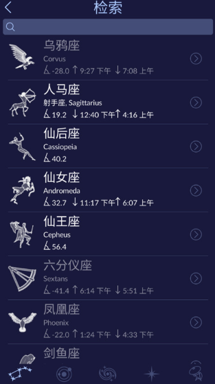 Star Walk 2׿°汾