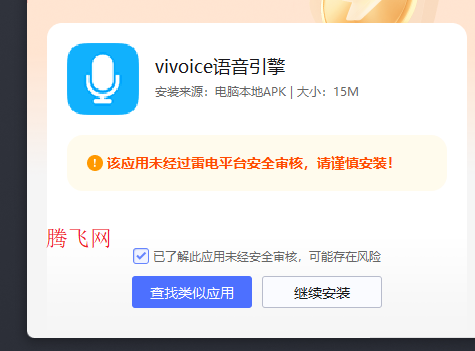 vivoiceappֻ