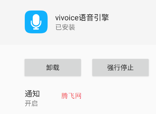 vivoiceappֻ