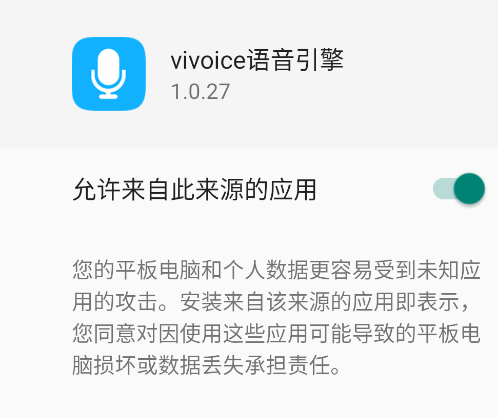 vivoiceappֻ