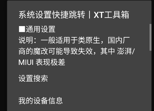 XT人