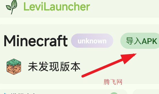 LeviLauncherֻ