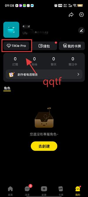 TiKie°汾