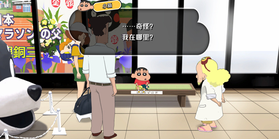 С벩ʿֻ(Shin chan: Summer Vacation)