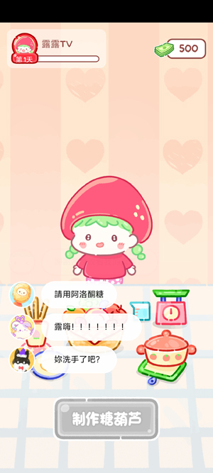 Ǻ«˹ٷ(Tanghulu Master)