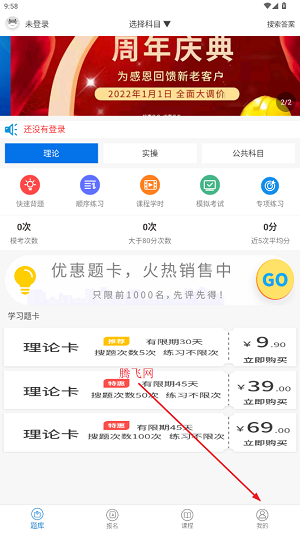 ֤ͨapp°