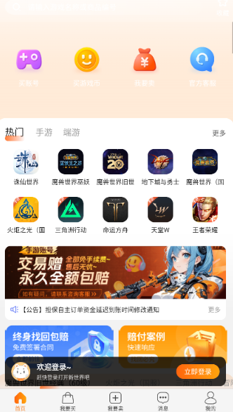 DD373Ϸƽ̨app°