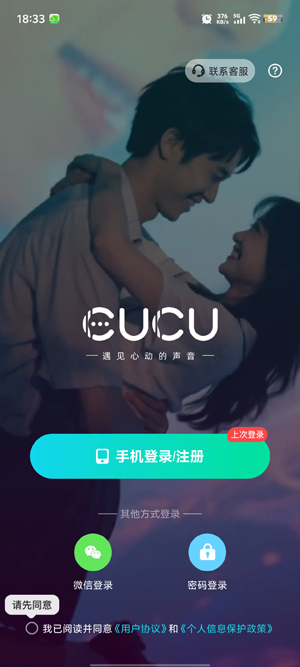 CUapp°(CUCU)